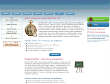 Tablet Screenshot of cap1.studiobux.ru